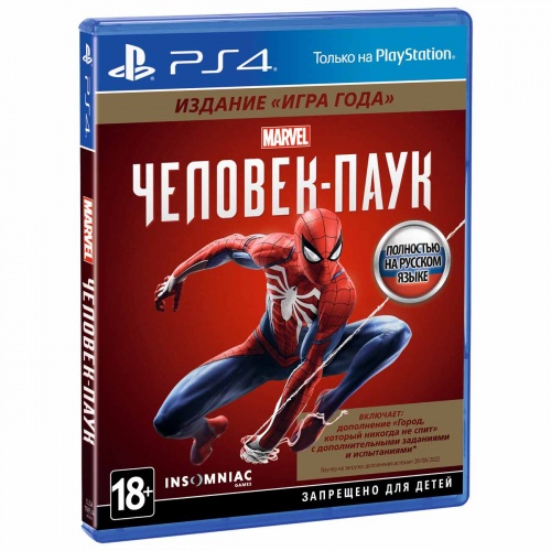 Marvel's Человек-Паук Издание Игра Года [PLAYSTATION 4]