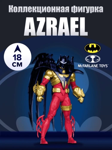 Фигурка Dc Multiverse Азраил Бэтмен (Knightquest) 18см